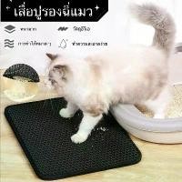 ราคา EVA เสื่อรองทรายแมว แผ่นดักทรายแมว แผ่นรองครอกแม แผ่นดักทรายแมว 2 ชั้น Cat litter Pad แผ่นดักทราย เสื่อแมว (1732260655455568953)
