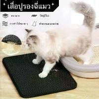 ราคา EVA เสื่อรองทรายแมว แผ่นดักทรายแมว แผ่นรองครอกแม แผ่นดักทรายแมว 2 ชั้น Cat litter Pad แผ่นดักทราย เสื่อแมว (1729635548644281175)