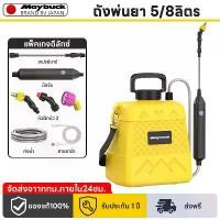 ราคา [COD] Maybuck ญี่ปุ่น เครื่องพ่นยา 5/8L เครื่องพ่นยาไฟฟ้า ถังพ่นยาไฟฟ้า ถังพ่นยาแบตเตอรี่ เครื่องพ่นยาแบตเตอรี่ ถังฉีดพ่นยา เครื่องฉีดหญ้า ถังพ่นยาใช้แบต แถมฟรีหัวพ่น x3หัว 5ลิตร 8ลิตร Spray Tank (173