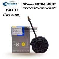 ราคา ยางในจักรยานตัวเบาสุด SCHWALBE EXTRA LIGHT ยางใน 700X18-25C แกนยาว 80mm (SV20) COD (1731887018318858208)