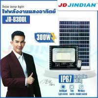 ราคา โคมไฟโซล่าเซลล์ JD-JINDIAN 25W-1000W ของแท้100% ไฟสปอตไลท์ ไฟสนาม LED รุ่นใหม่JD Solar Light (1732129180155283249)