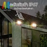 ราคา Solar Light ไฟสปอร์ตไลท์ กันน้ำ ไฟ Solar Cell ไฟ led โซล่าเซลล์ โซลาเซลล์ ไฟ led โซล่าเซลล์ สปอร์ตไลท์ (1732197589410613215)