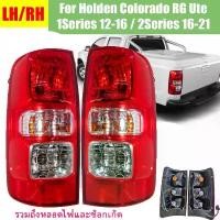 ราคา Jingdong'Shop ใช้งานได้ COLORADOไฟท้าย ไฟท้าย ธรรมดา โคโลราโด่ Tail Light Tial Lamp for Chevrolet Colorado 2012-2020(รวมถึงหลอดไฟและชุดสายไฟ) (1731061946834258272)