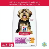 ราคา Hill's Science Diet Adult 1-6 Light Small Paws ขนาด 1.5 กก (1732346153960047744)