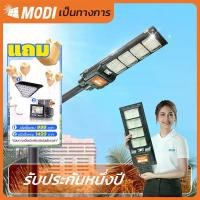 ราคา MODI ไฟถนนโซล่าเซลล์ 120W 240W ระบบสว่างค้าง รีโมทคอนโทรล แผงMono ติดผนัง ยึดเสา Solar street light (แสง : ขาว) daylight กันน้ำ IP65 สว่างถึงเช้า (1729659553049118905)