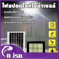 ราคา พร้อมส่ง โคมไฟสปอร์ตไลท์ ไฟสปอร์ตไลท์ Solar light 1000W 1500W ไฟโซล่าเซลล์ ไฟLED แสงขาว/เหลือง ไฟสปอตไลท์ solar cell กันน้ำ IP67 (1730822592169610062)