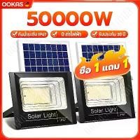ราคา Certified productsOOKASรับประกัน30ปีไฟโซล่าเซลล์ IP67 กันน้ำกลางแจ้ง ไฟสปอร์ตไลท์โซล่าเซลล์ LED แท้ Solar Light (1731578906088081343)