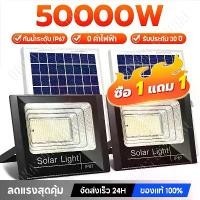 ราคา OOKASรับประกัน30ปีไฟโซล่าเซลล์ IP67 กันน้ำกลางแจ้ง ไฟสปอร์ตไลท์โซล่าเซลล์ LED แท้ Solar Light (1731572971406919450)