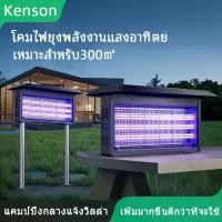 ราคา LED เครื่องดักยุง ไล่ยุงไฟฟ้า การชาร์จพลังงานแสงอาทิตย์ ยากันยุงกลางแจ้ง เครื่องดัก อัพเกรดไฟ ยุง light trapmosquito แบตเตอรี่พัดลมโซล่าเซลล์ (1732198391067937560)