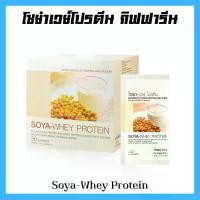 ราคา โซย่าเวย์โปรตีน โปรตีนกิฟฟารีน SOYA-WHEY PROTEIN GIFFARINE โปรตีนเข้มข้นจากถั่วเหลืองและนม (1731186037166476226)