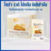 ราคา โซย่าเวย์โปรตีน โปรตีนกิฟฟารีน SOYA-WHEY PROTEIN GIFFARINE โปรตีนเข้มข้นจากถั่วเหลืองและนม (1729679160438655751)