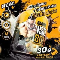 ราคา BAAM ISO - SOY 5 lb SOY PROTEIN ISOLATE โปรตีนซอย (1731909597208218048)