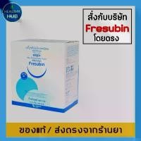 ราคา นมเวย์โปรตีน Fresubin Whey Protein Isolate Powder 460 g. (11.5g.x 40ซอง) (1729693869617089319)