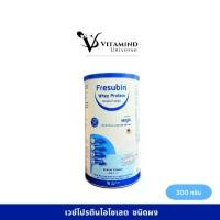 ราคา Fresubin Whey protein 300 g (1732135165976282987)