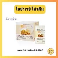 ราคา โซย่าเวย์ โปรตีนจากพืช เวย์โปรตีน โปรตีนกิฟฟารีน อาหารเสริม Giffarine Soy Whey Protein 30ซอง (1730336942628505749)