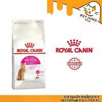 ราคา Royal canin รอยัลคานิน อาหารเม็ดสำหรับแมว สูตร PROTEIN EXIGENT ขนาด 4kg (1732152355833481349)