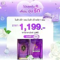 ราคา โบต้าพี-โปรตีน (Botap Protein) + โบต้าพี พลัส เซ็ทคู่ บรรจุ 60 แคปซูล/ซอง (1732110365856728791)