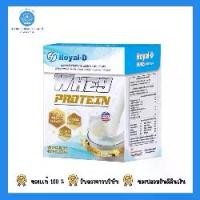ราคา Royal-D Whey protein เวย์โปรตีน 3 รสชาติ (1731108433123903719)