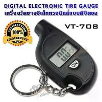 ราคา [พร้อมส่ง] VT-708 เครื่องวัดลมยางขนาดเล็ก 150 psi แบบพวงกุญแจ เครื่องวัดลมยางดิจิตอล เครื่องทดสอบยานพาหนะ PSI KPA BAR KG / CM ตรวจสอบยาง ตรวจสอบยาง วัดยาง เครื่องวัดลมยาง เครื่อง (1732447073349043854)