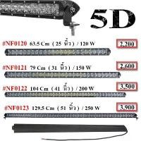 ราคา ไฟสปอร์ตไลท์ไลท์ออฟโรด ,ไฟสปอร์ตไลท์บาร์ ,ไฟสปอร์ตไลท์ 5D,ไฟสปอร์ตไลท์ LED,spotlight bar (1729436933534943502)