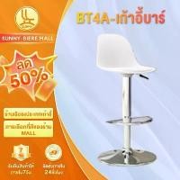 ราคา SUNNY เก้าอี้บาร์ เก้าอี้บาร์ทรงสูง รับน้ำหนักได้350kg หมุนได้360องศา ปรับระดับได้ เก้าอี้กลมหมุน bar chairs สวัสดิการสด (1732078594982381551)