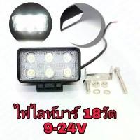 ราคา ไฟสปอตไลท์ส่องสว่างแบบLED18W 12-24V LED BAR ติดรถยนต์-มอเตอร์ไซค์ตัวละ170บาท (1732234199270655311)