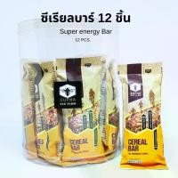 ราคา ซีเรียลบาร์ธัญพืชผสมน้ำผึ้งแพ็ค 12 ชิ้น Super Energy Bar Suphabee Farm (1731726407478905336)