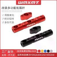 ราคา ที่วางโทรศัพท์นำทาง, เหมาะสำหรับ Honda FORZA300/250 NSS350, มัลติฟังก์ชั่น, พร้อมก้าน Extension Bar (1732141789738665133)