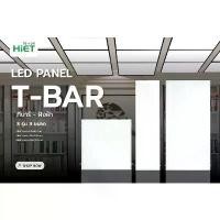 ราคา HIET LED PANEL T-BAR โคมฝังฝ้าเพดานแบบฝังฝ้าและติดลอยมี 3 รุ่น 3 ขนาด 48W ขนาด 60x60 cm. 96W ขนาด 60x120 cm. (1732298390095496265)