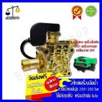 ราคา อะไหล่เครื่องฉีดน้ำแรงดันสูง (รุ่นสีทอง) bonchi bolid lacosta bkk etop enzo rsk bosta ใช้กับปั๊ม 200-400 bar (1732136790563063711)