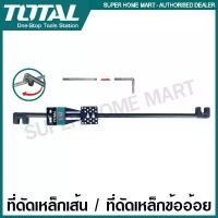 ราคา Total ประแจดัดเหล็กเส้น ดัดเหล็ก รุ่น EB06082 ( Bar Bender ) ที่ดัดเหล็ก JDQB3330 JDQB3340 JDQB3350 JDQB3360 คําแนะนําผลิตภัณฑ์ใหม่ของเดือนนี้ crochets u (1732186435022063593)
