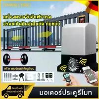 ราคา Taiwall มอเตอร์ประตู ประตูรีโมทบ้าน มอเตอร์ประตูรีโมท-BSM อุปกรณ์ครบชุด เครื่องตรวจจับอินฟราเรด กันหนีบ（คุณสามารถควบคุมการเปิดและปิดประตูผ่าน WIFI หรือรีโมทคอนโทรล）มอเตอร์ประตูบา (1729610022027168168)