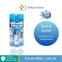 ราคา Polar Spray (280 ml) Spray for eliminating odors and airborne germs, reducing dust mites (Twin pack with a small 80 ml bottle included). (1732224554615408615)