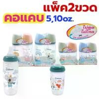 ราคา Certified products(แพ็ค2ขวด)ขวดนมAttoon รุ่นFeeding Bottle(ฝาตัด)ไม่ดูด ไม่ไหล 100% คอแคบ มีให้เลือก 5/10oz. (1732402796899960070)