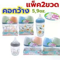 ราคา 【ส่งฟรี】 (แพ็ค2ขวด)ขวดนมAttoon รุ่นFeeding Bottle(ฝาตัด)ไม่ดูด ไม่ไหล100% คอกว้าง มีให้เลือก 5/9oz. (1732379231761696319)