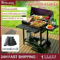 ราคา บาร์บีคิว STELANG BBQ เตาถ่านปิ้งย่าง เตาปิ้งย่างชั้นวางคู่ เตาย่างบาร์บีคิว BBQ Grill Charcoal สามารถพับเก็บได้ สะดวก (1731529900272682214)
