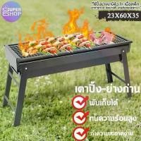 ราคา COD เตาย่างใช้ถ่าน เตาย่างพกพา เตา ย่างปิคนิค BBQ Portable Grill เตาย่างบาร์บิคิว (7099) (1732192222976968304)