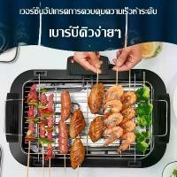 ราคา เตาปิ้งอเนกประสงค์ Index furnace grill wireless smoke furnace furnace BBQ Grill electric grill BBQ Grill BBQ Grill (1732170801693755013)