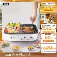 ราคา [9.9][ส่งฟรี พร้อมส่ง] Live INSSA Electric Contact Grill กะทะย่างหมูทะ กระทะ หมูกระทะ กระทะปิ้งย่าง 2in1 กระทะหมูกระทะ หม้อไฟฟ้าอเนกประสงค์หม้อ รับประกัน 1 ปี DKZP001WH00 ชาบู ไฟฟ้า (17320837255017615