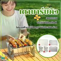 ราคา BBQ Grill, BBQ Grill, Charcoal Grill, Portable BBQ Grill, Foldable, Portable, Suitable for Camping, Can Be Carried Anywhere (1731781020664235431)