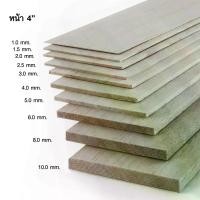 ราคา COD ไม้บัลซ่าชนิดแผ่น กว้าง 4 นิ้ว ( Balsa Wood Sheet )(ยาว100ซม) บัลซ่า Balsa ไม้บัลซ่า การันตี ถูกกว่า (1732237900453153418)