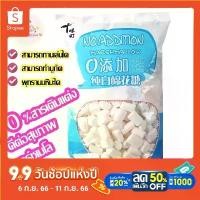 ราคา HDSAUY Blockbuster มาร์ชเมลโล มาร์ชแมลโล มาร์ชเมโล หวานน้อย ปราศจากสารปรุงแต่งขนาด 1000g baking Snacks candy original Marshmallow (1731889303497901898)