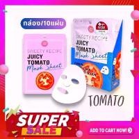ราคา 【กล่อง/10ชิ้น】#มาส์กผัก【สวีทตี้】Cathy Doll Sweety Recipe Juicy Tomato Mask Sheet 25g (1730639423225301192)
