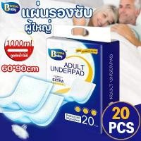 ราคา พร้อมส่งแผ่นรองซับ ผู้ใหญ่ แผ่นซึมซับ ซึมเร็วสุด แผ่นเสริมซึมซับ Bed Sheet ใช้แล้วทิ้ง อันอัน 60x90 ซม (1732189812355990887)