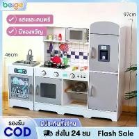 ราคา ชุดครัวเด็ก ชุดเครื่องครัวเด็ก ของเล่นเด็ก ชุดของเล่นทำอาหาร kitchen ชุดเครื่องครัว (1732495597757957863)