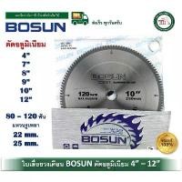ราคา BOSUN ใบเลื่อยวงเดือนตัดอลูมิเนียม ใบเลื่อยวงเดือน ใบตัดอลูมิเนียม BOSUN ALUMINIUM CUTTING 4-12นิ้ว คลังสินค้า (1731842840113218971)
