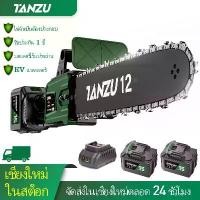 ราคา TANZU MT-21V เลื่อยโซ่ไร้สาย เลื่อยไฟฟ้าแบต เลื่อยโซ่ 8นิ้ว 12นิ้ว 16นิ้ว เครื่องตัด เลื่อยไฟฟ้า เลื่อยโซ่ไรสาย เลื่อยตัดกิ่ง เลื่อยตัดไม้ tree cutting saw โซ่ เลื่อย (1730837885568191135)
