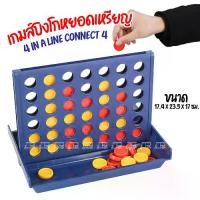ราคา [พร้อมส่ง] Bingo Game 4 in line, coin-operated bingo game, connect 4, IQ EQ, coin-operated bingo, board game, toys, children, adults, bingo spin machine, lotto, bingo game, Bingo connect4 (17325097855