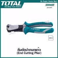ราคา Total คีมปากนกแก้ว 6 นิ้ว รุ่น THT260606 ( End Cutting Plier ) - คีมตัดปากนกแก้ว / คีมตัดลวด (1732426370484307520)