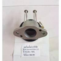 ราคา คอเรือนลิ้นเร่ง ใหญ่ 2 หัวฉีด ใส่W110i-SUPER CUP-W125i-MSX สำหรับ ใส่เรือน CB250 ลดราคาร้อนแรงประจำเดือนนี้ (1732253534792222140)